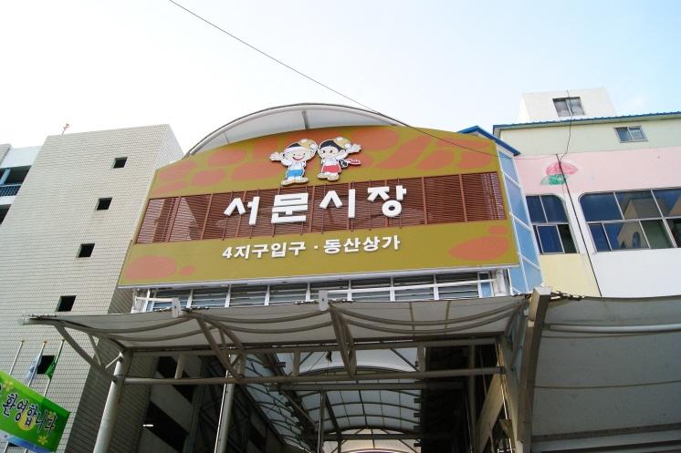 Seomun Market1